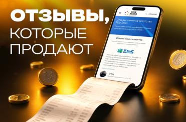 , которые продают