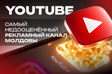 YouTube — самый недооценённый рекламный канал Молдовы