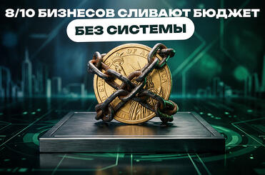 buisiness-slivaet-budjet