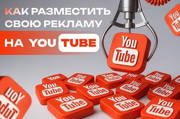 reklama-na-youtube-blog-min