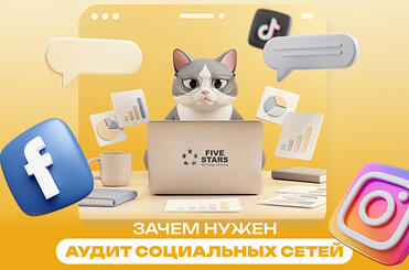 zachem-audit-smm