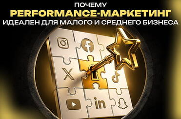 pochemu-performansa-dlya-buisiness