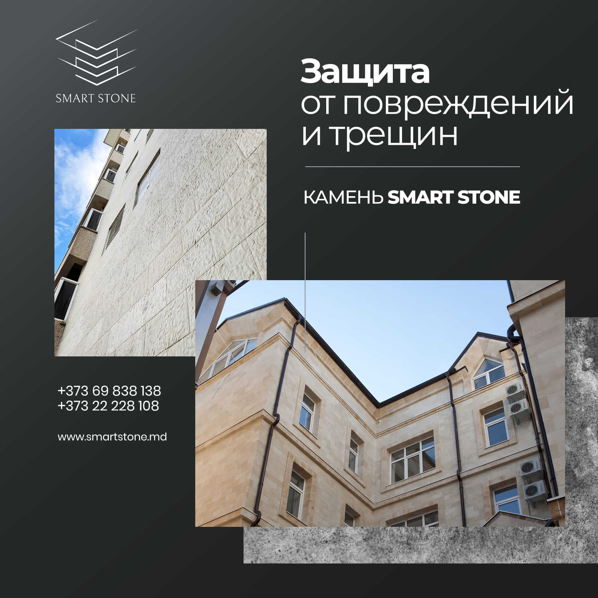 SmartStone03