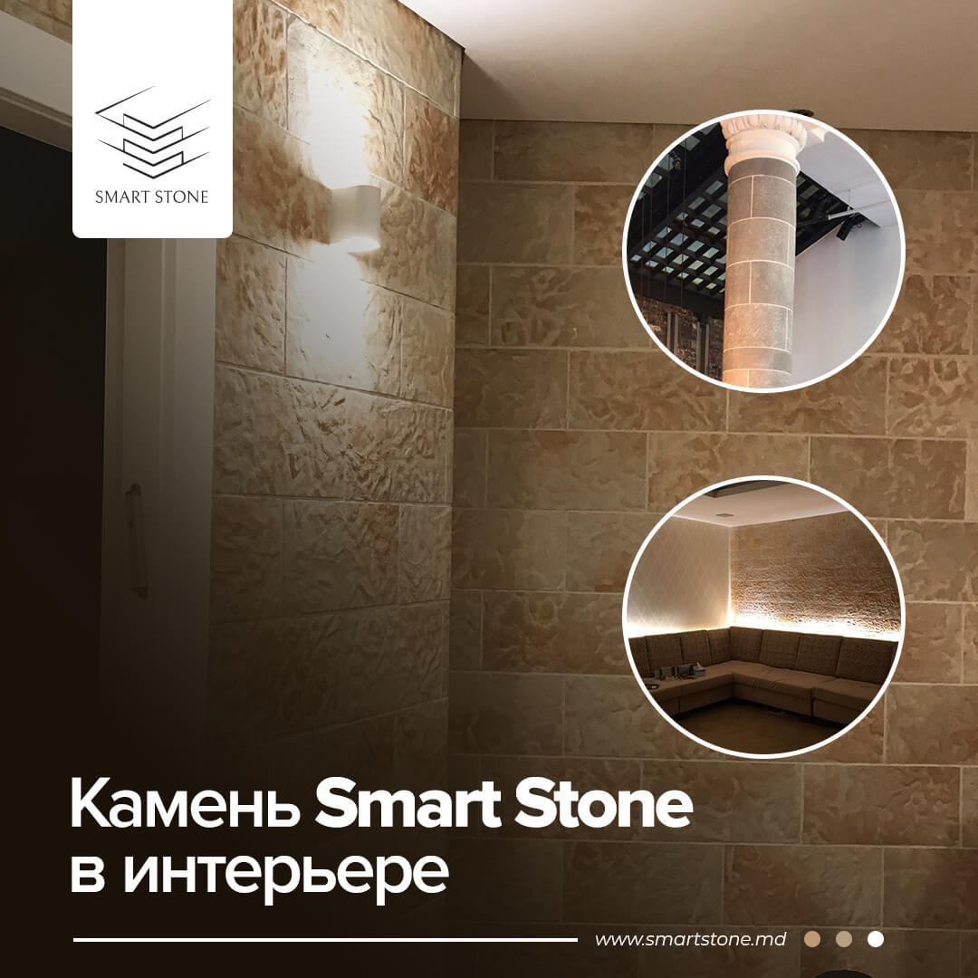 SmartStone05