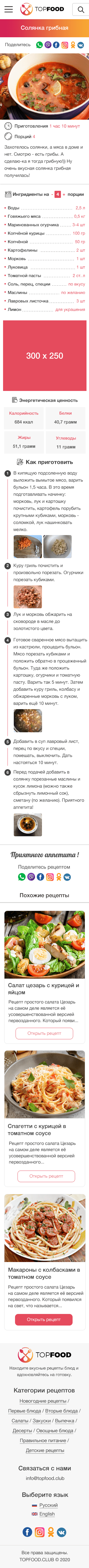 Recept_Page