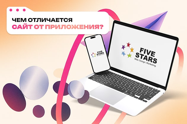 chem-site-otlichaetsya-ot-prilojenia-min