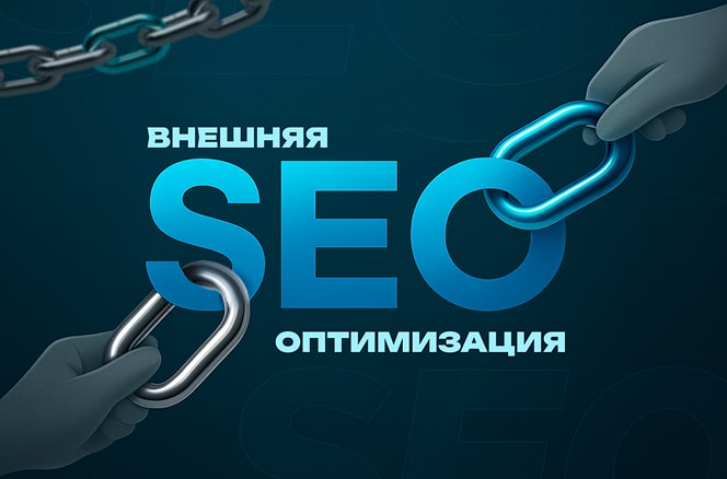 chto-takoe-backlink-min