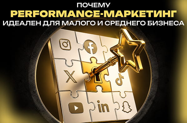 pochemu-performansa-dlya-buisiness