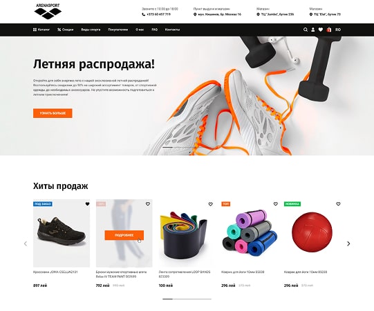 пример интерент-магазина от Five Stars