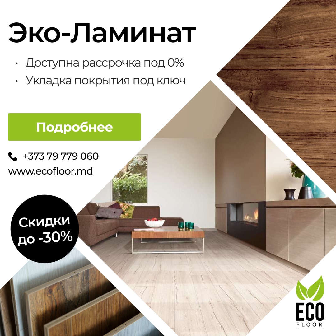 EcoFloor