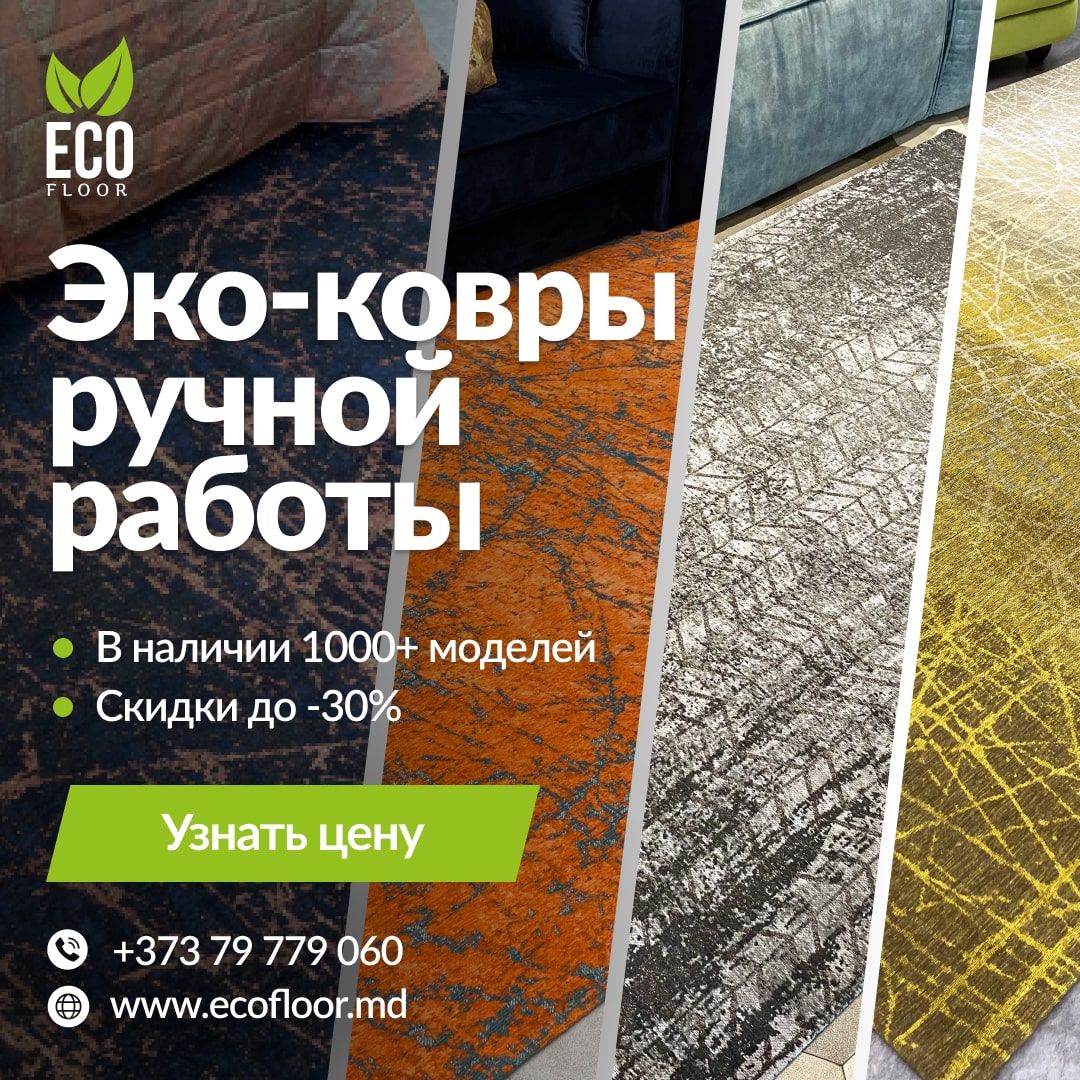 EcoFloor