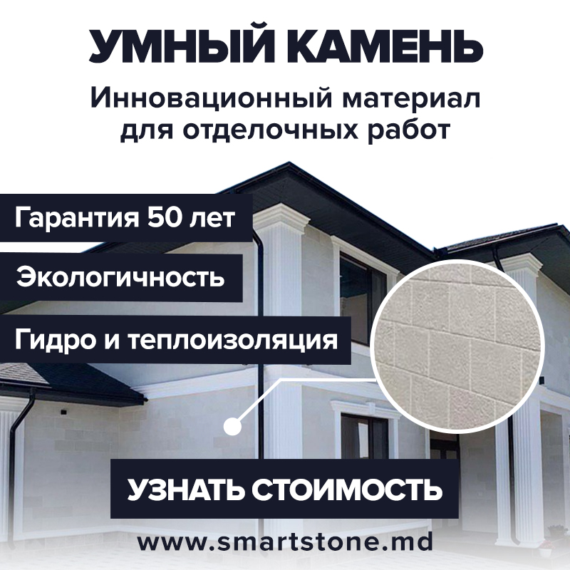 SmartStone-kartinka-kvadrat-ru