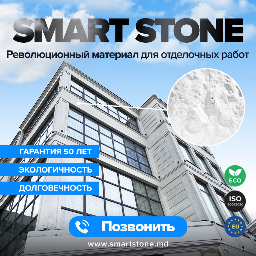 SmartStone02