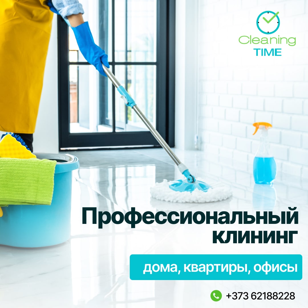 Cleaning TIME