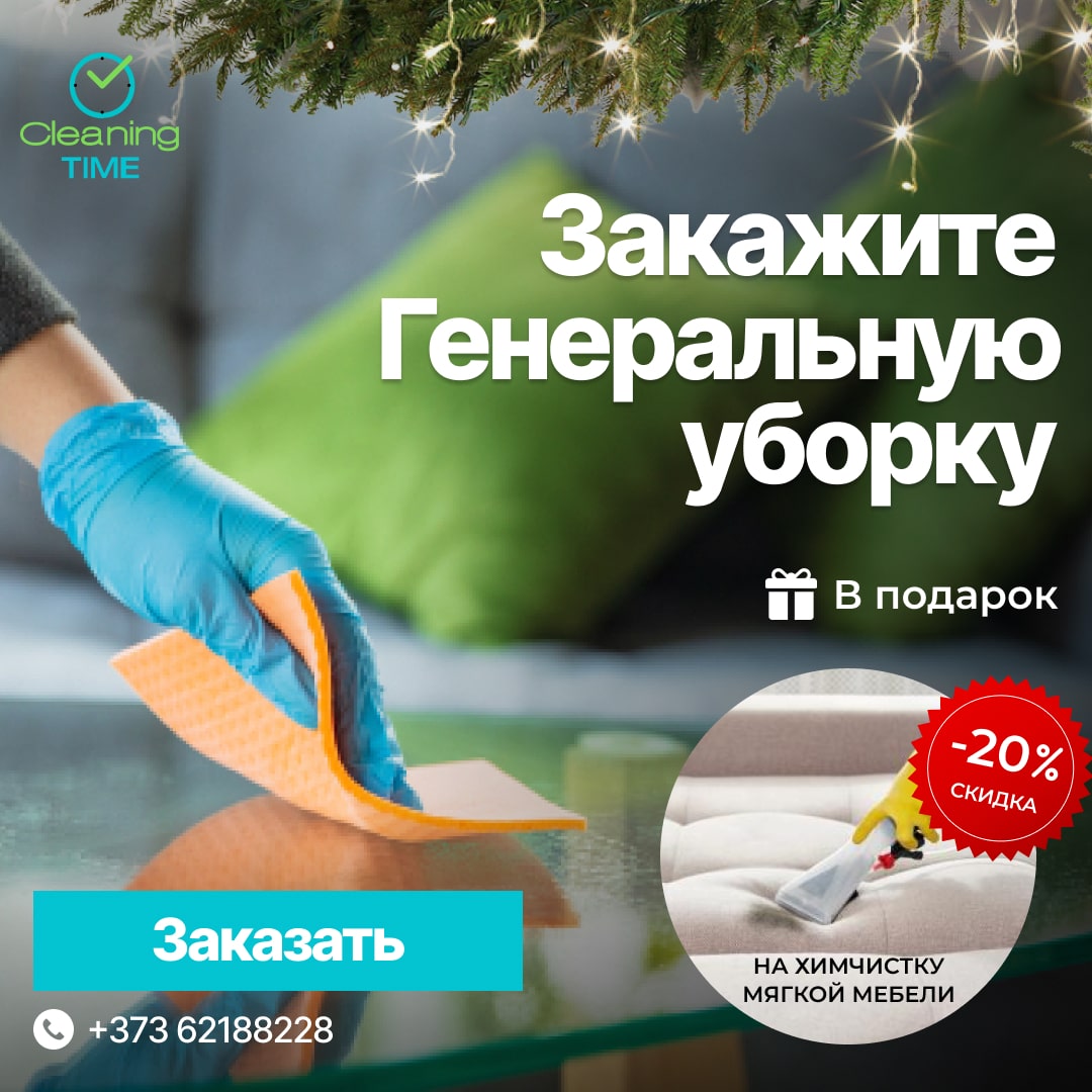 Cleaning TIME
