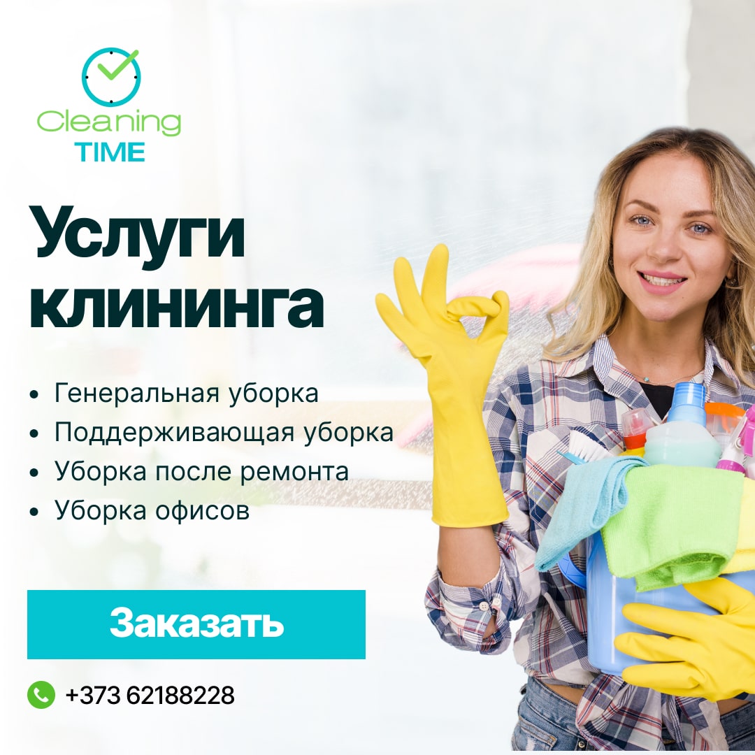 Cleaning TIME