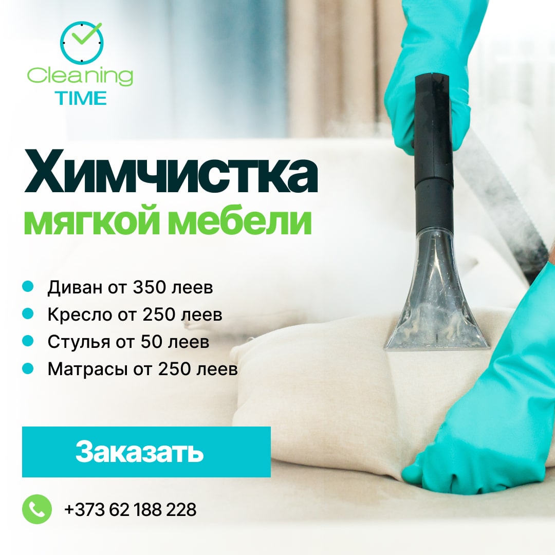 Cleaning TIME