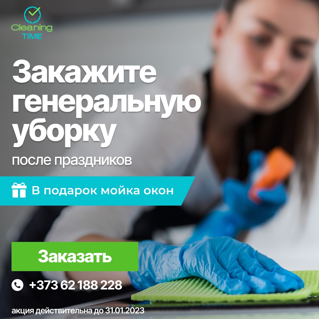 Cleaning TIME