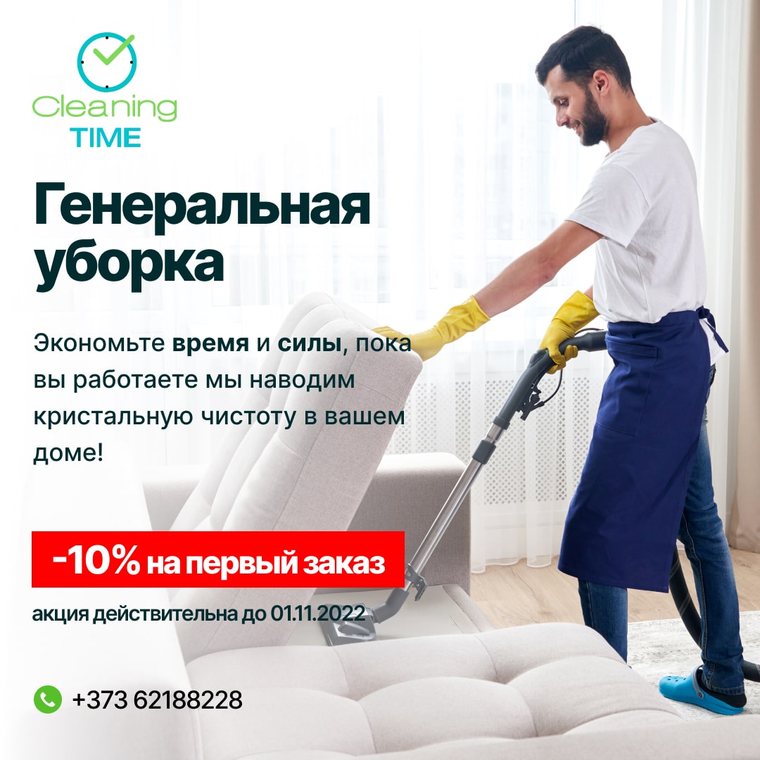 Cleaning TIME